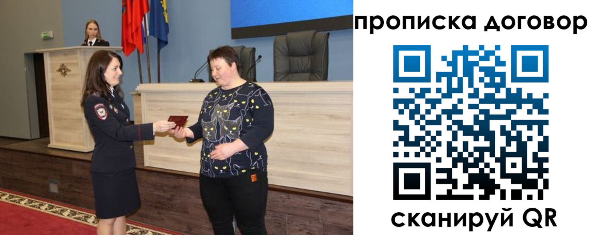 временная регистрация для всех в Волгодонске