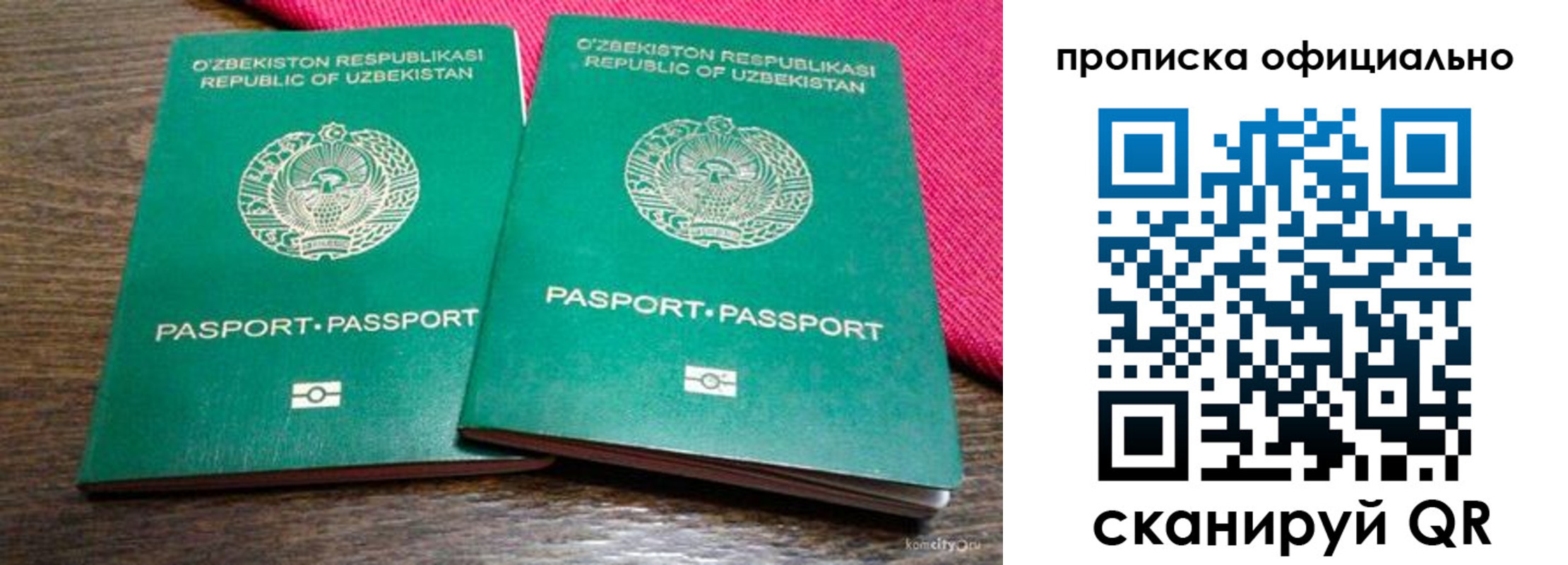 прописка для школы в Волгодонске